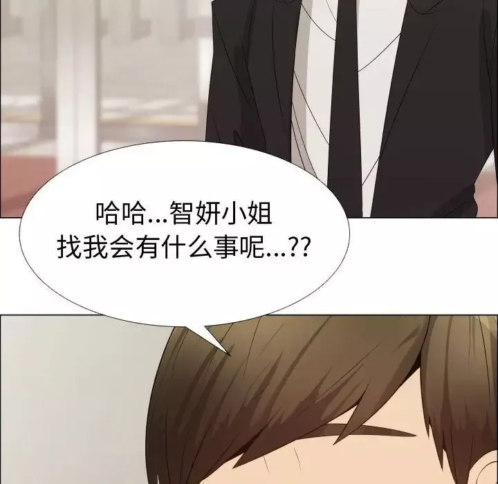 只为满足你-第39章 - 图片 10