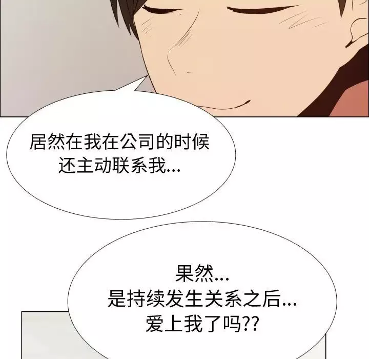 只为满足你-第39章 - 图片 11