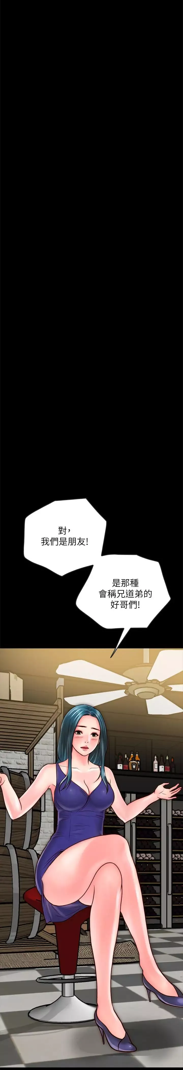 同居密友-第9话-对羽琳垂涎欲滴的男人们 - 图片 23