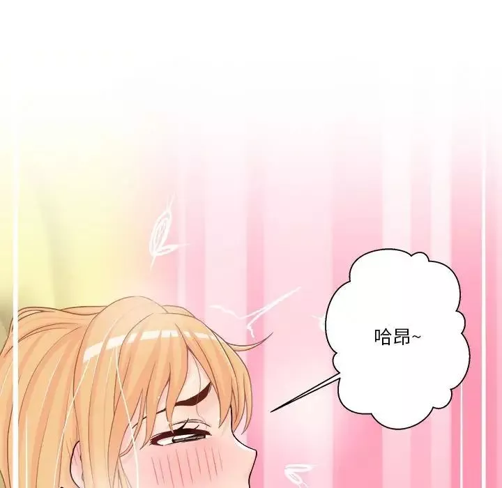 越界的20歲第20話