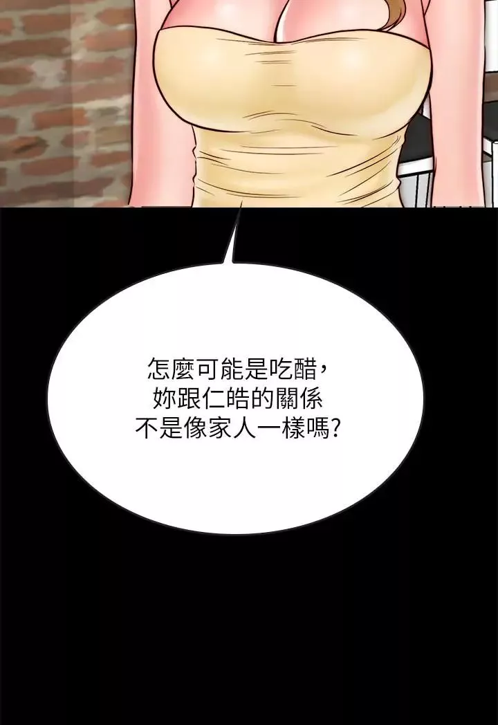 同居密友-第9话-对羽琳垂涎欲滴的男人们 - 图片 26