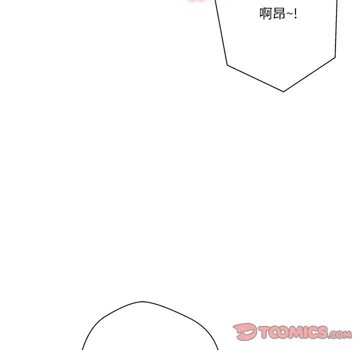 越界的20岁第20话