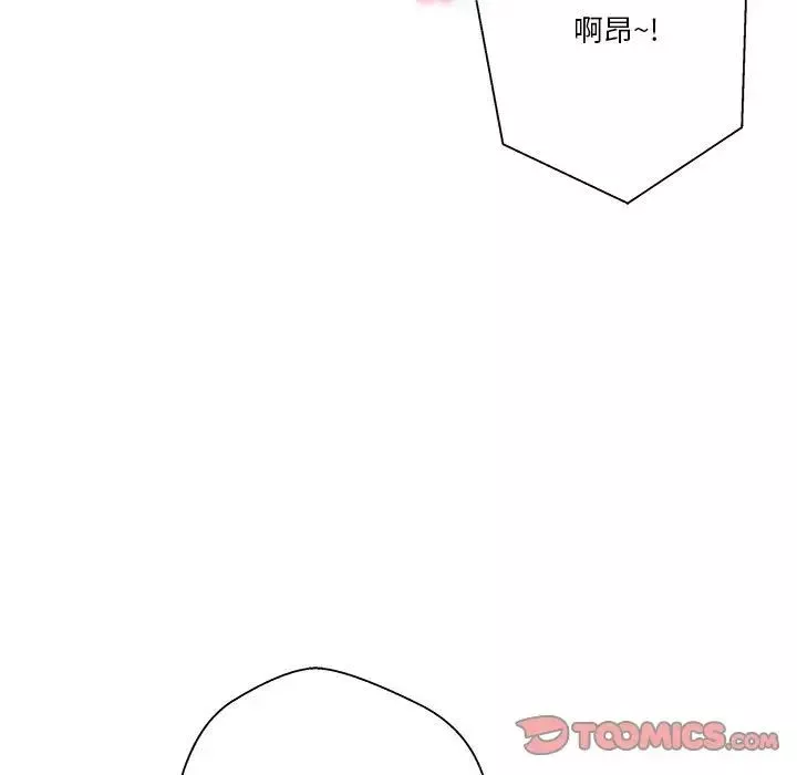 越界的20歲第20話