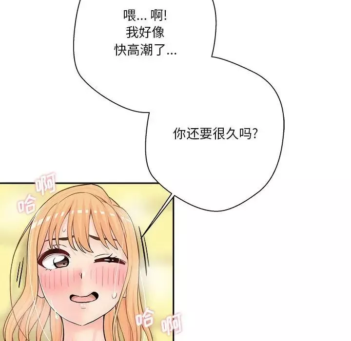 越界的20歲第20話