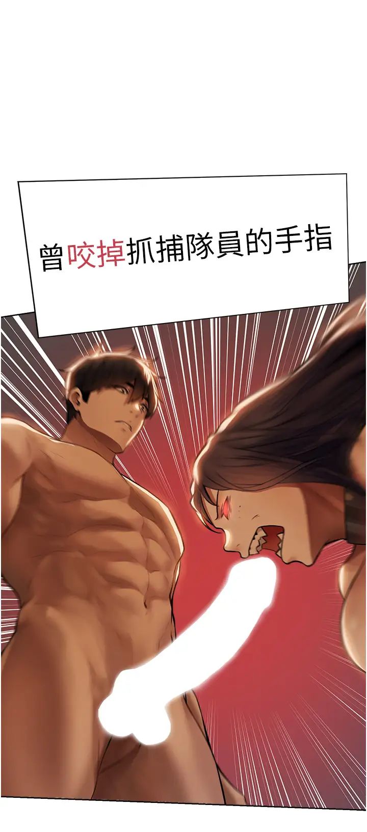 人妻獵人第29話-不肯屈服的高傲處女