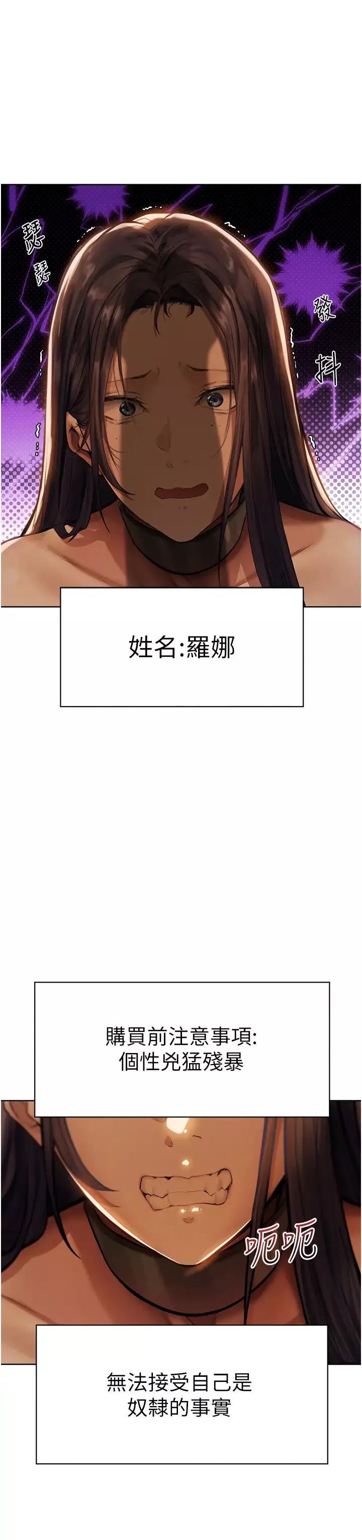 人妻猎人-第29话-不肯屈服的高傲处女 - 图片 3