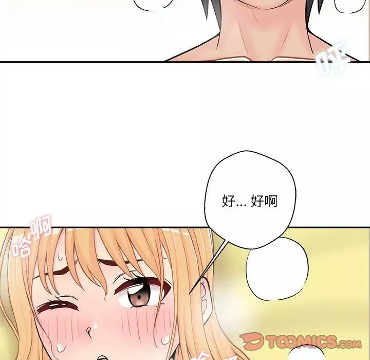 越界的20歲第20話