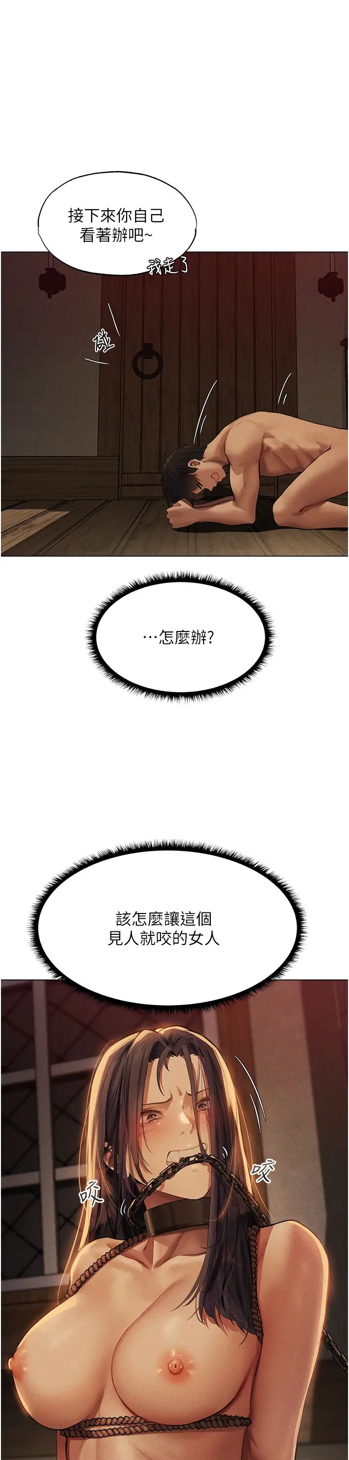 人妻猎人第29话-不肯屈服的高傲处女