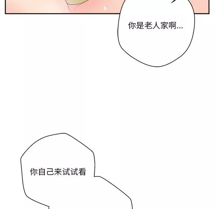 越界的20歲第20話