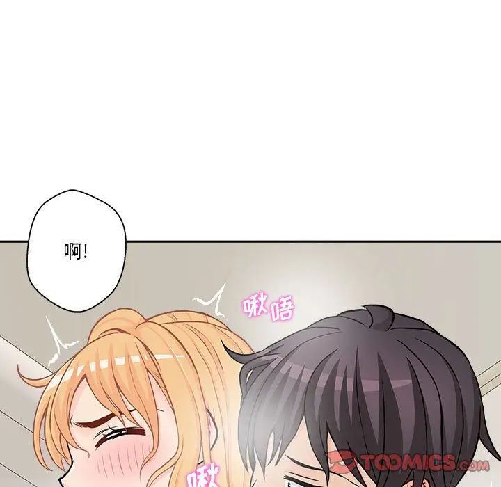 越界的20岁第20话