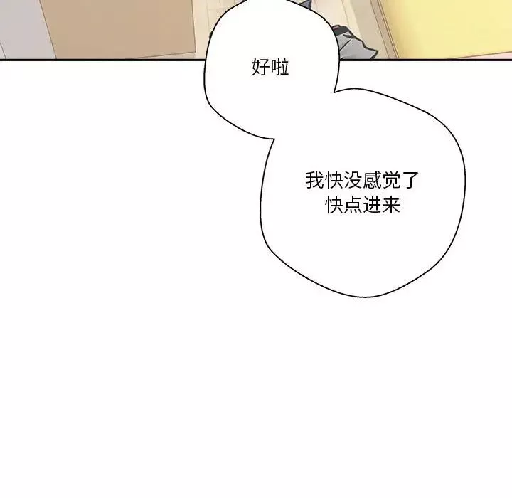越界的20岁-第20话 - 图片 38