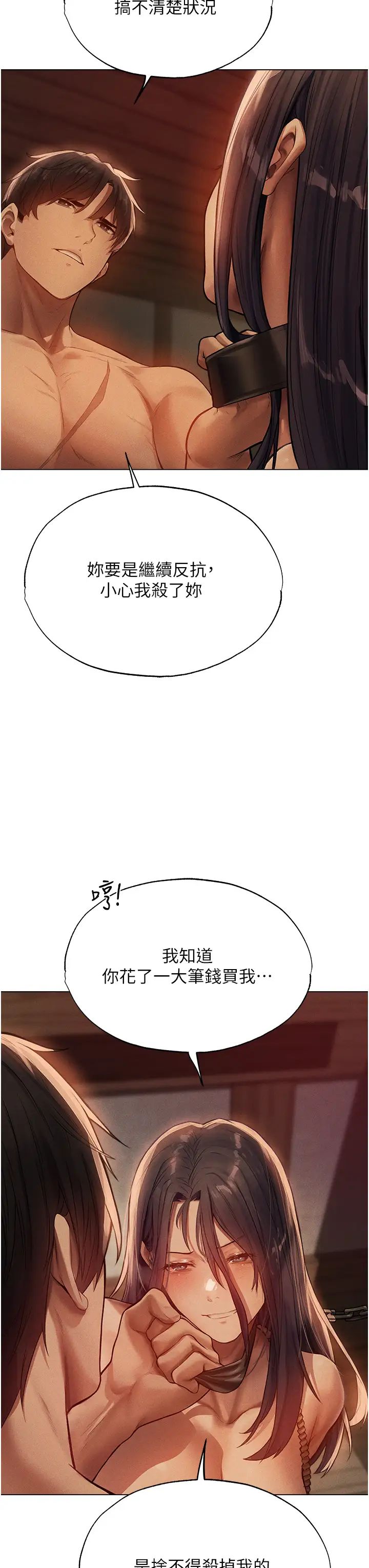 人妻猎人第29话-不肯屈服的高傲处女