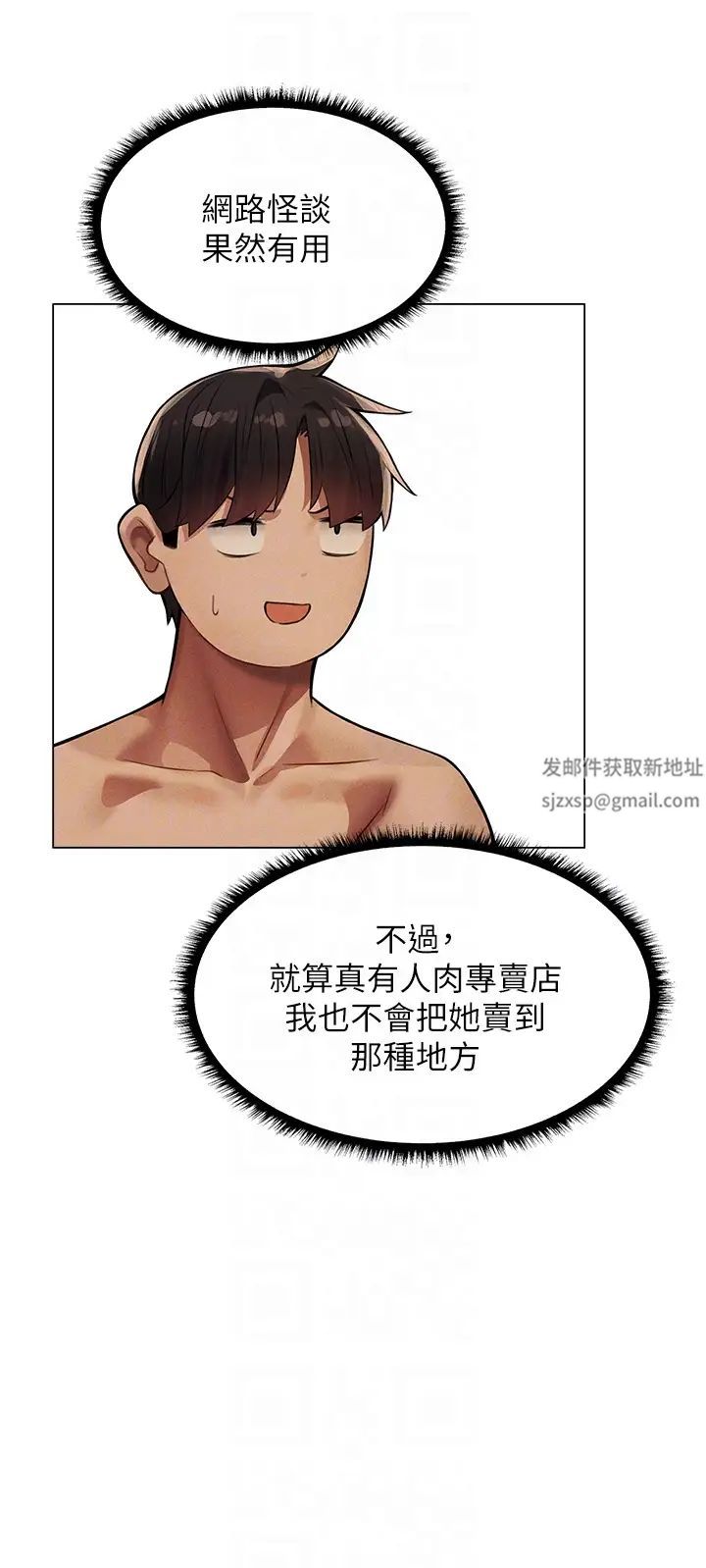 人妻獵人第29話-不肯屈服的高傲處女