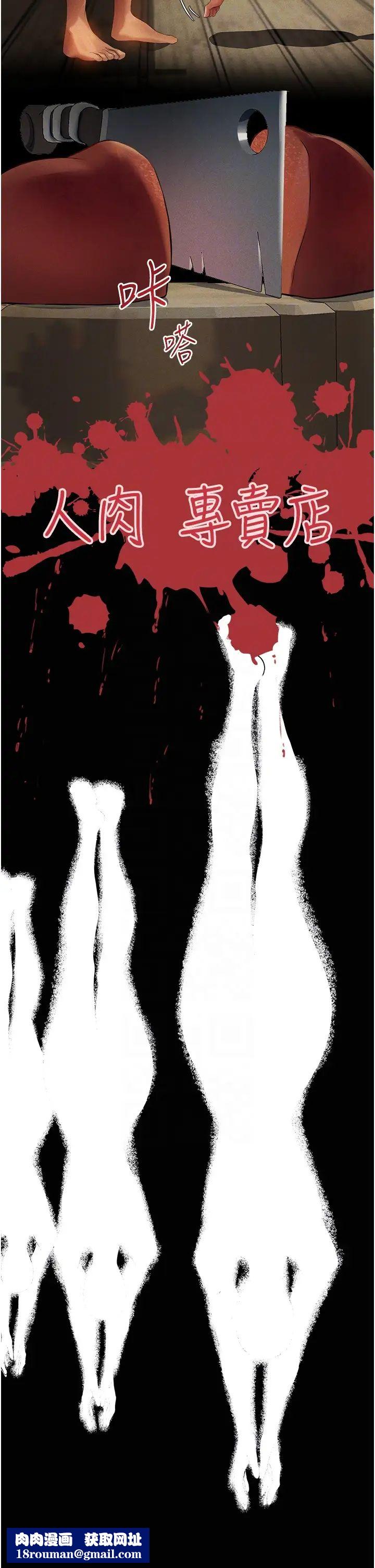 人妻猎人第29话-不肯屈服的高傲处女