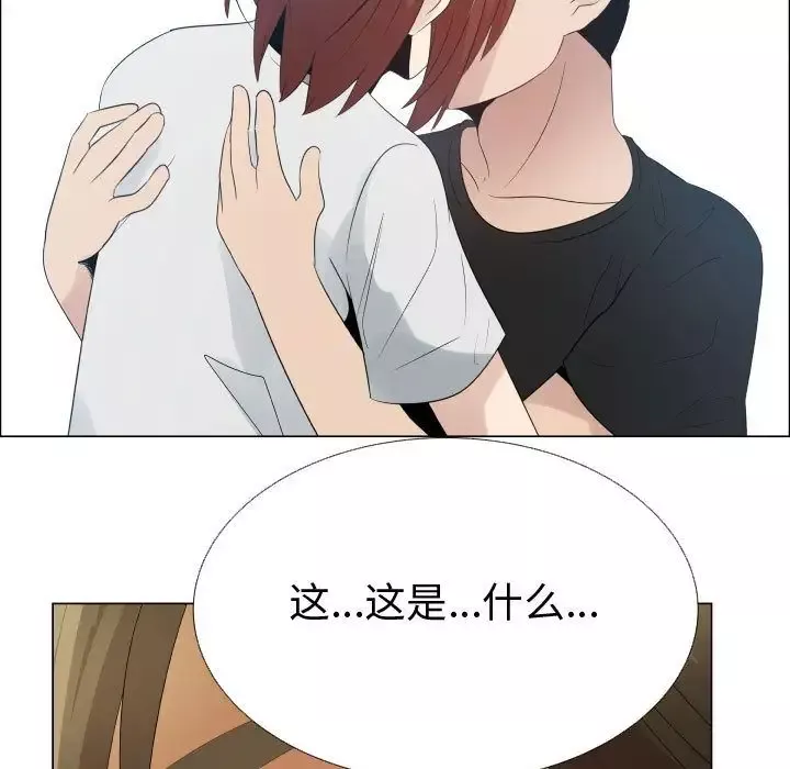 只为满足你第39章