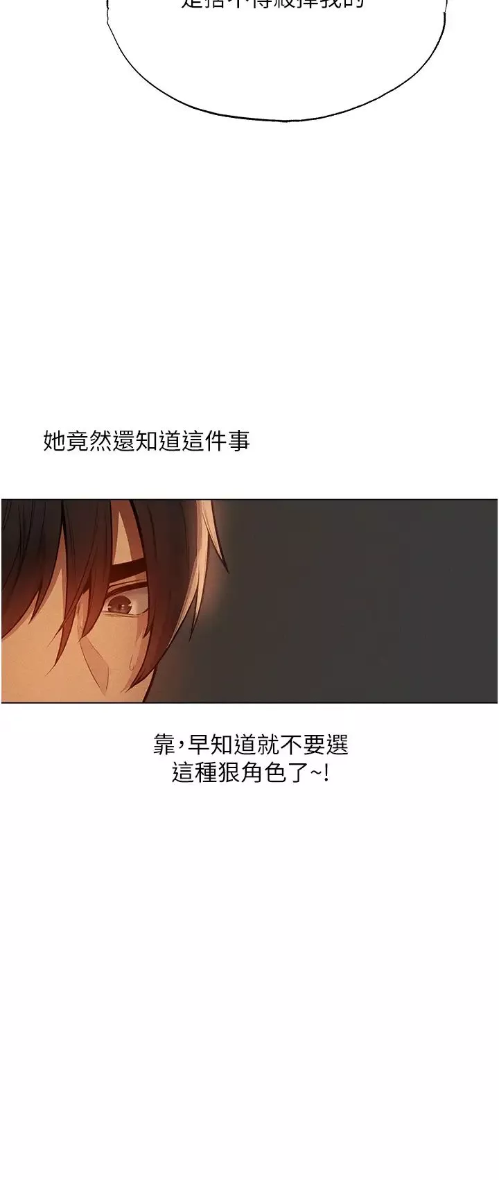 人妻獵人第29話-不肯屈服的高傲處女