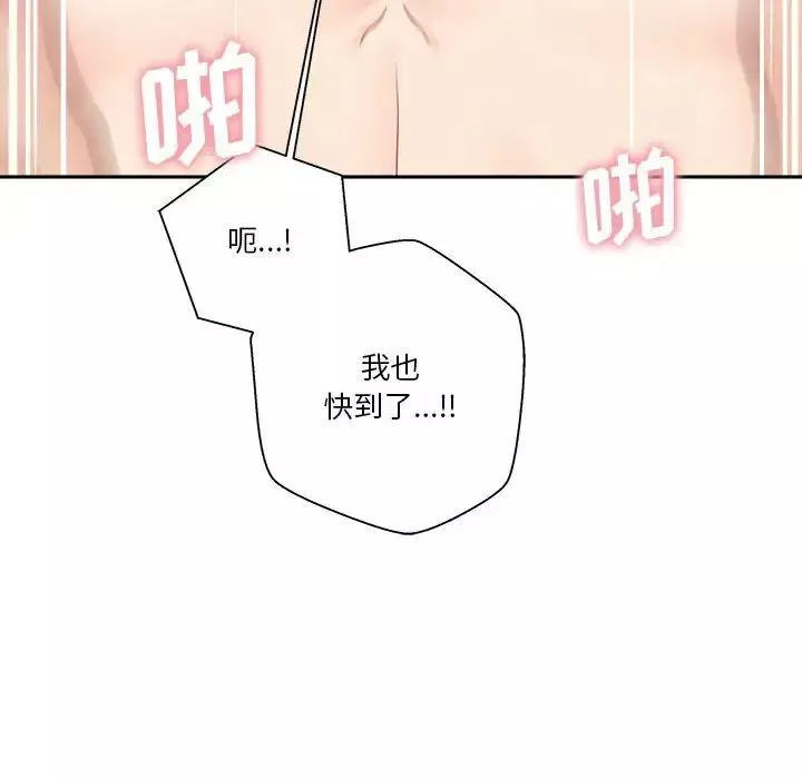 越界的20岁-第20话 - 图片 48