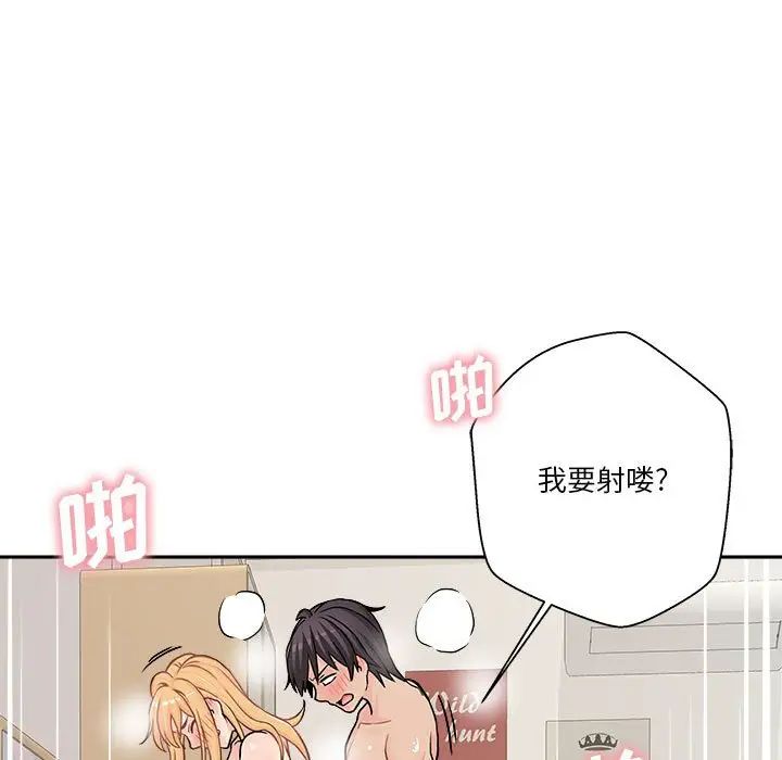 越界的20岁第20话