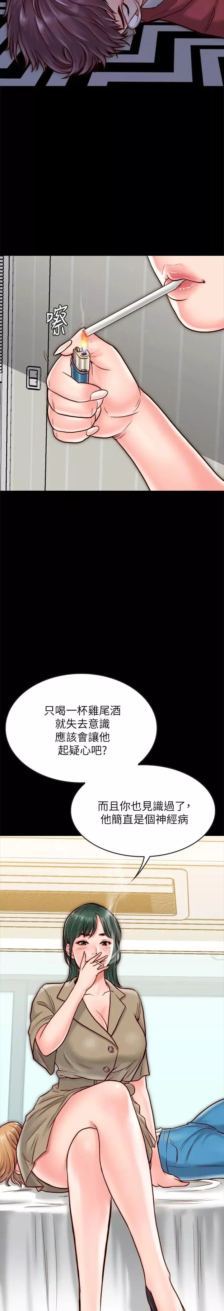 同居密友第10話-你氾濫成災了