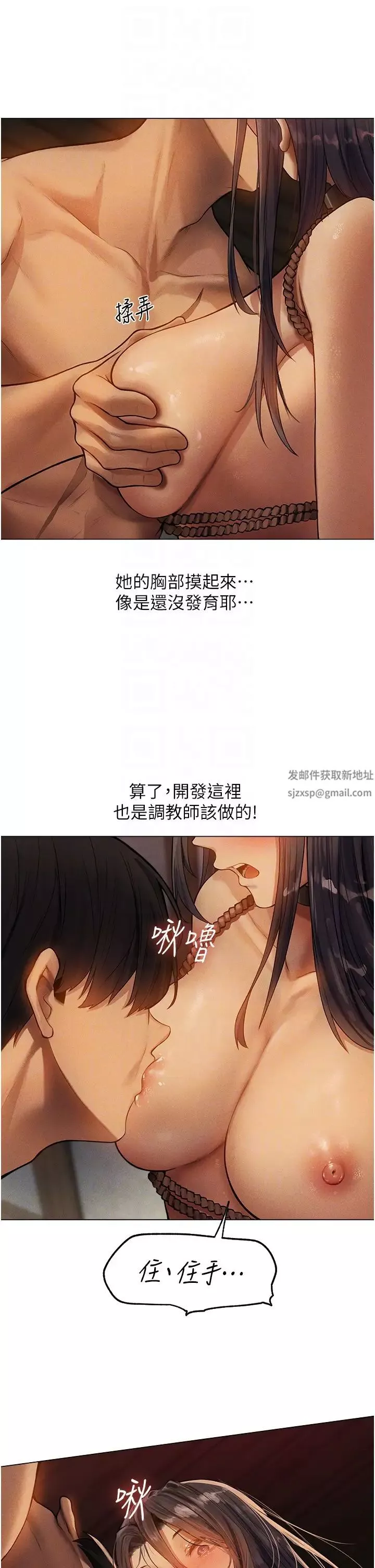 人妻猎人-第29话-不肯屈服的高傲处女 - 图片 30