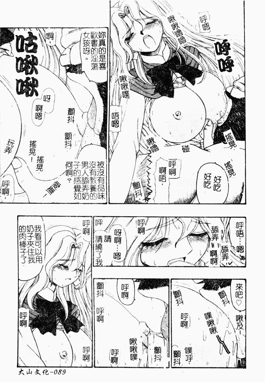 [アンソロジー]ラブキャラ大百科3[アンソロジー]ラブキャラ大百科3