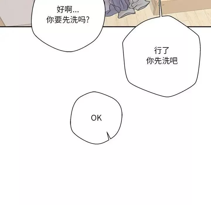 越界的20歲第20話