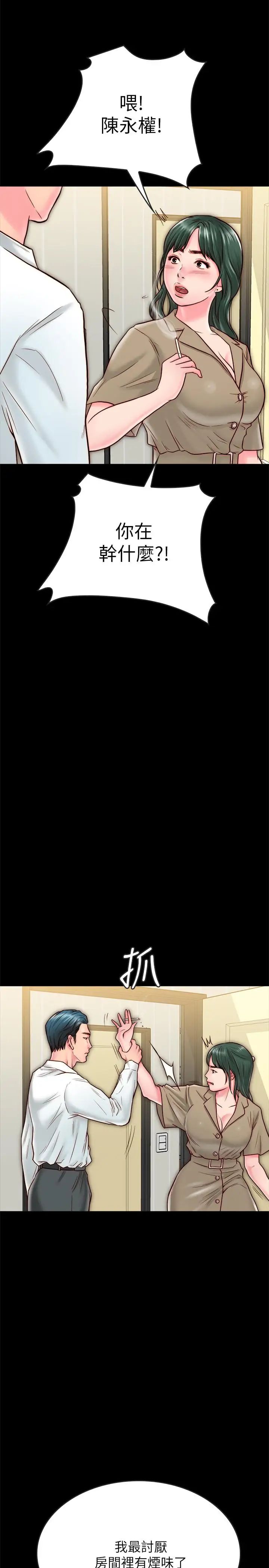 同居密友第10话-你氾滥成灾了