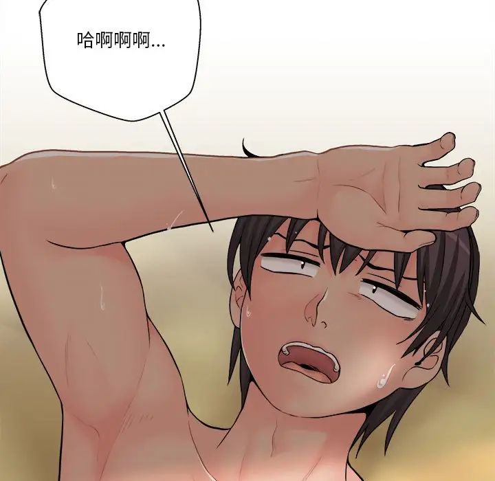 越界的20岁第20话