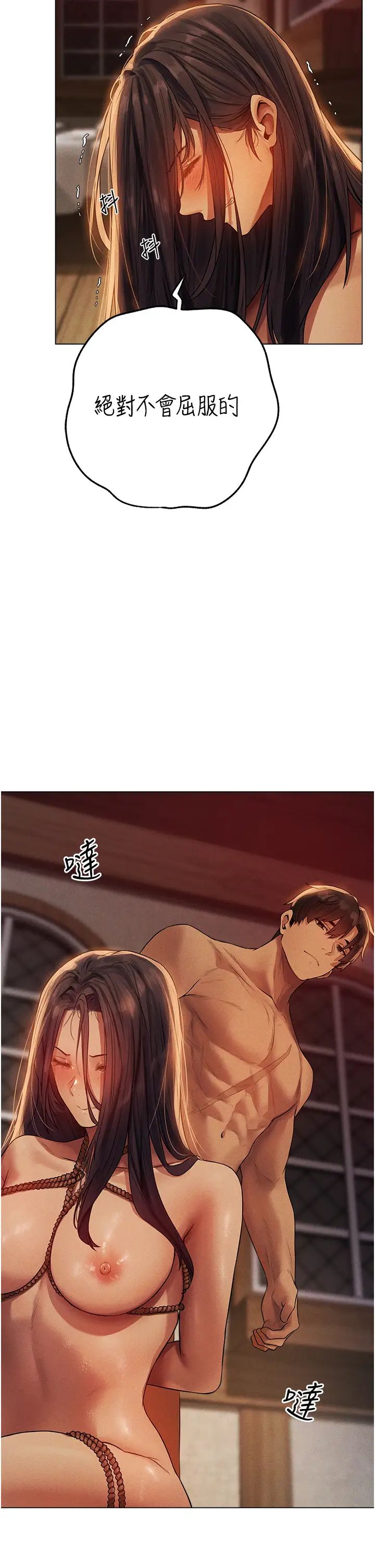 人妻猎人第30话-没有我的允许不准尿!