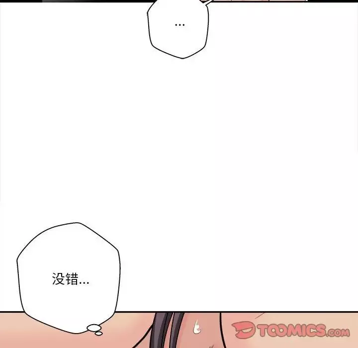 越界的20歲第20話