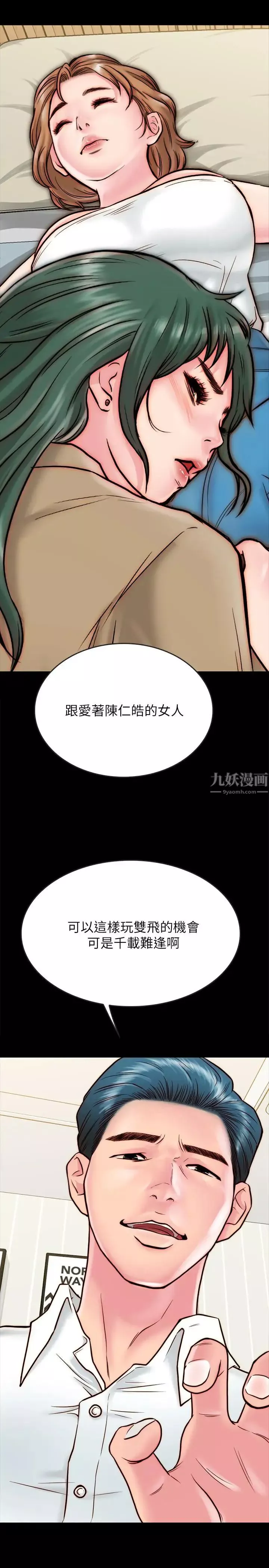 同居密友-第10话-你氾滥成灾了 - 图片 19