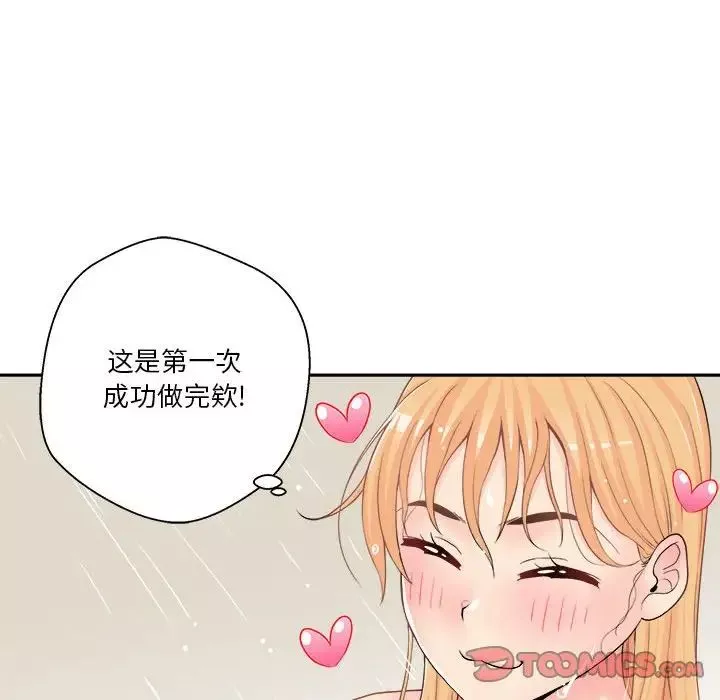 越界的20岁-第20话 - 图片 81