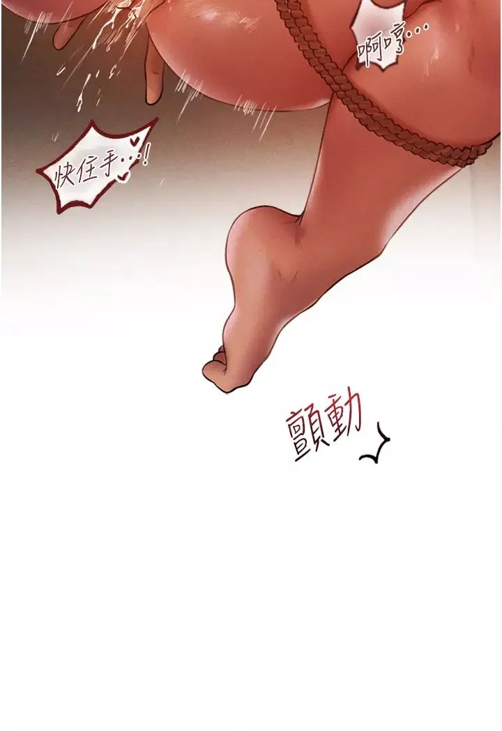 人妻猎人-第30话-没有我的允许不准尿! - 图片 11