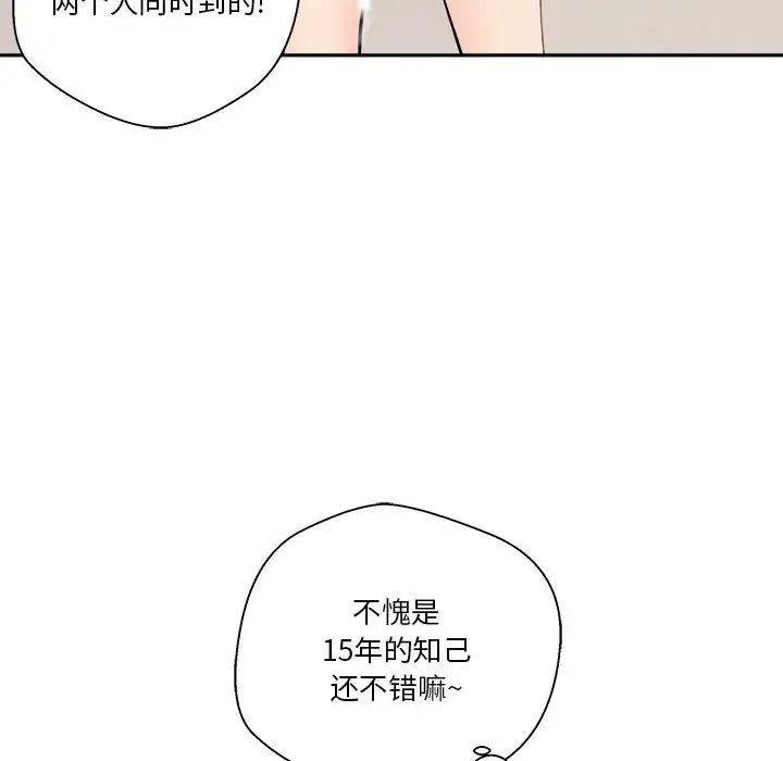 越界的20岁第20话