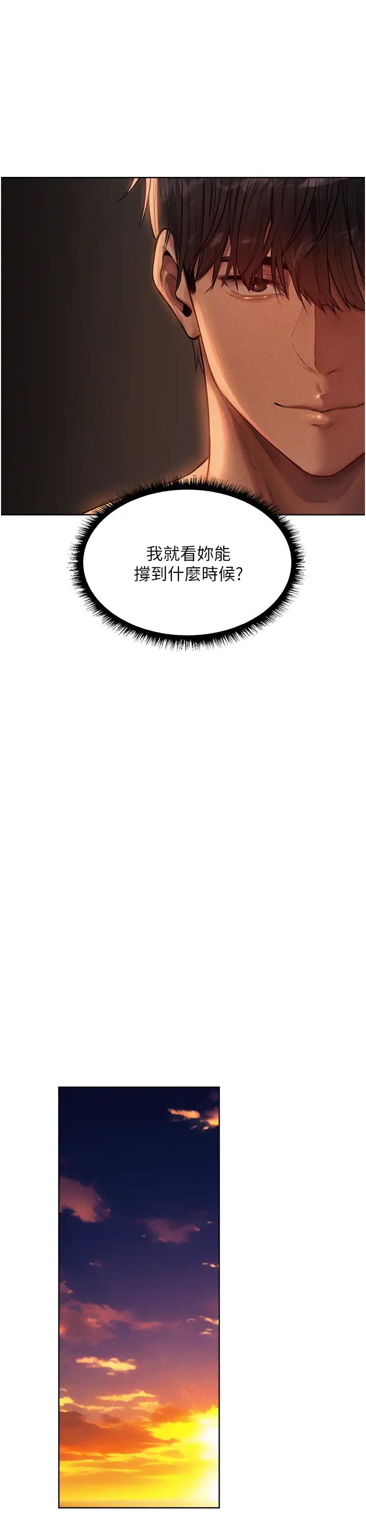 人妻猎人第30话-没有我的允许不准尿!