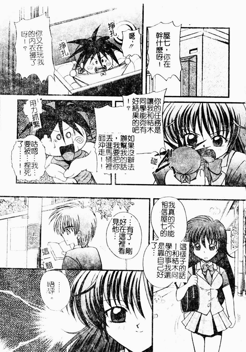 [アンソロジー]ラブキャラ大百科3[アンソロジー]ラブキャラ大百科3