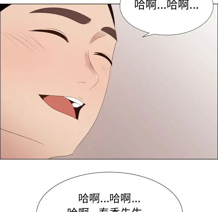 只为满足你第39章