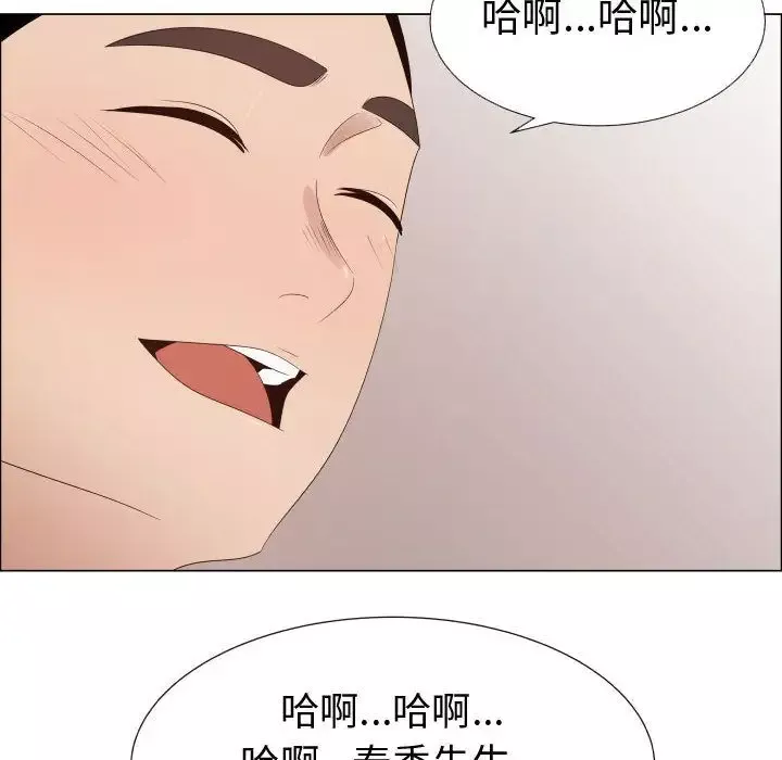 只为满足你-第39章 - 图片 50