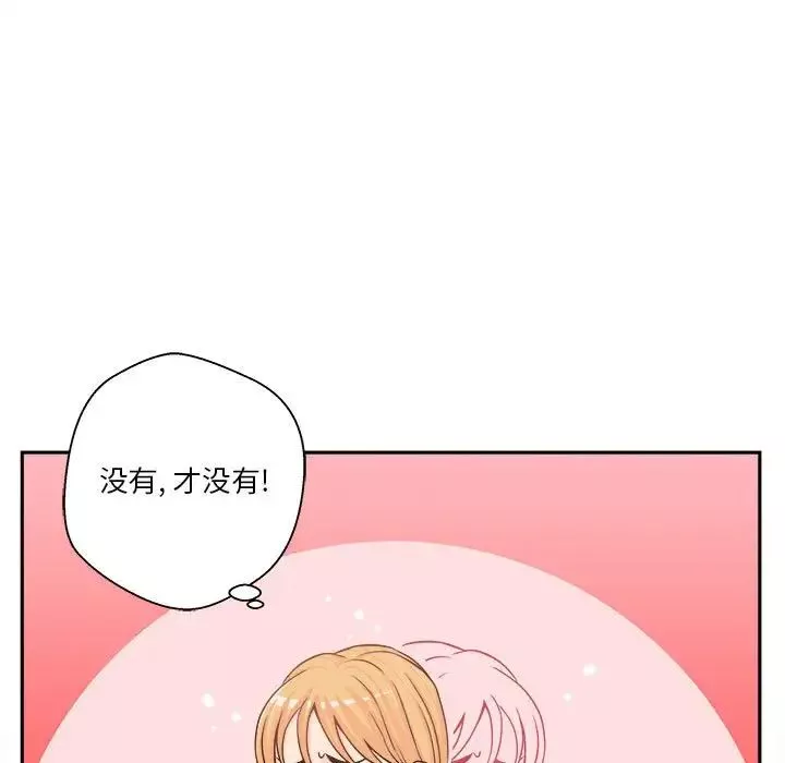 越界的20岁-第20话 - 图片 92