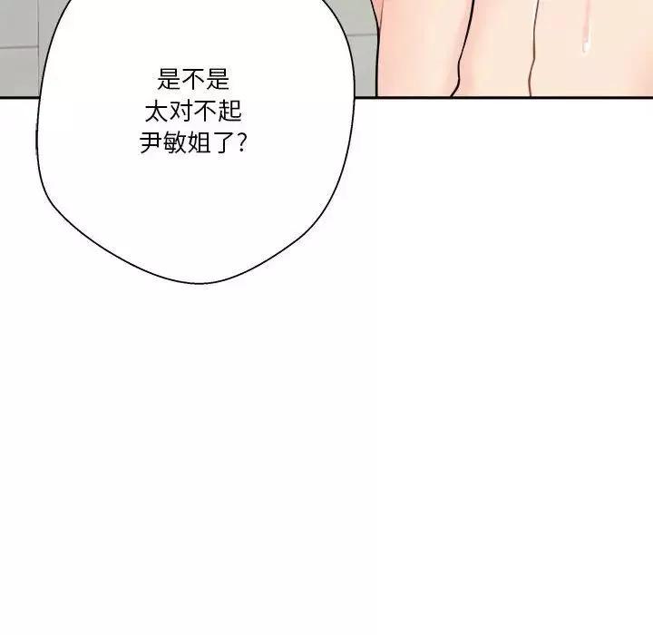 越界的20岁-第20话 - 图片 91