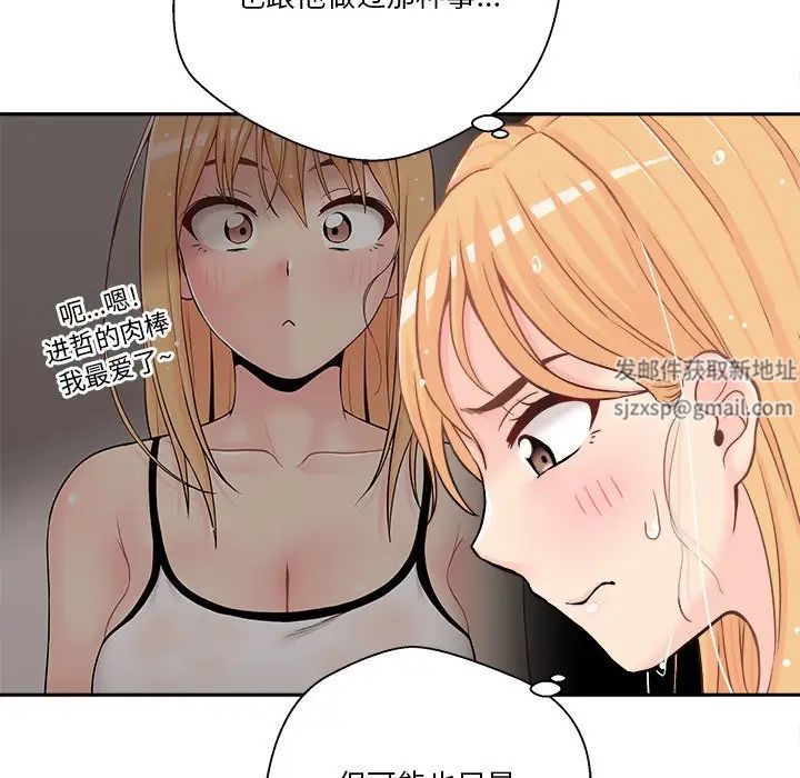 越界的20歲第20話