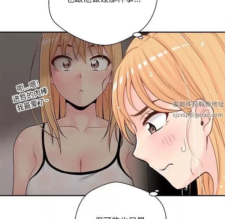 越界的20歲第20話