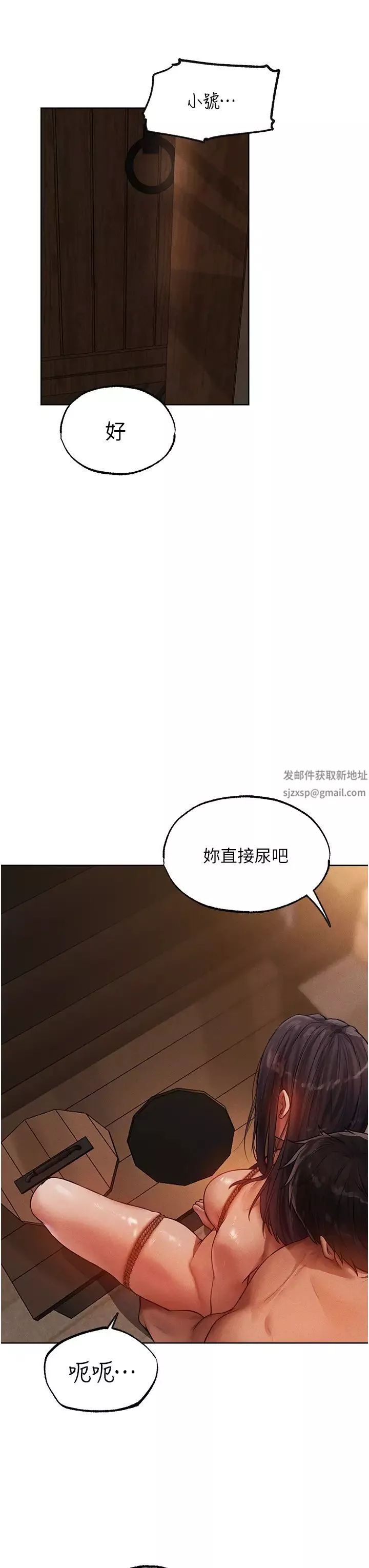 人妻猎人-第30话-没有我的允许不准尿! - 图片 20