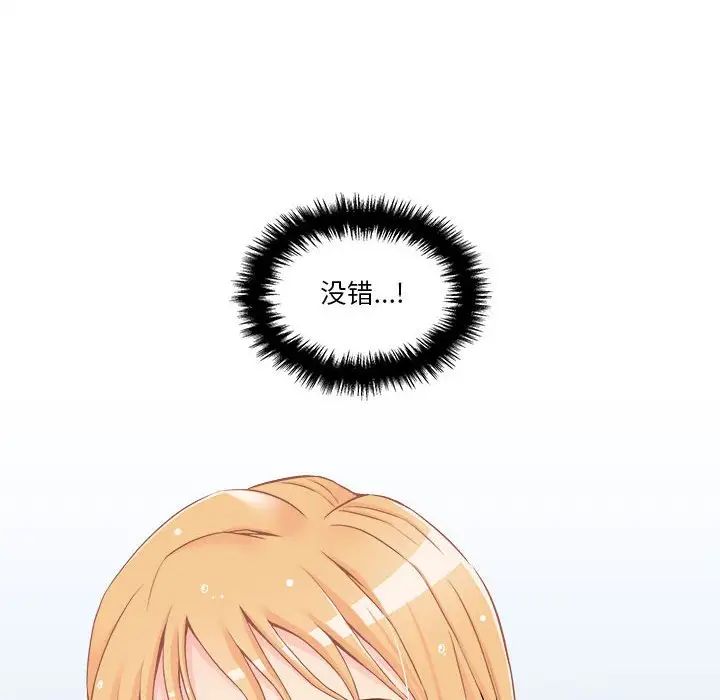 越界的20岁第20话