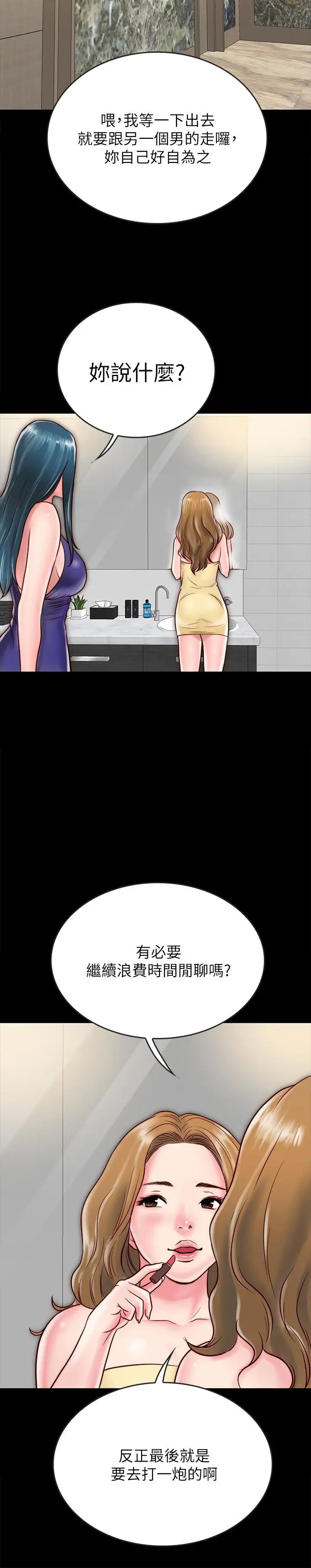 同居密友第10话-你氾滥成灾了