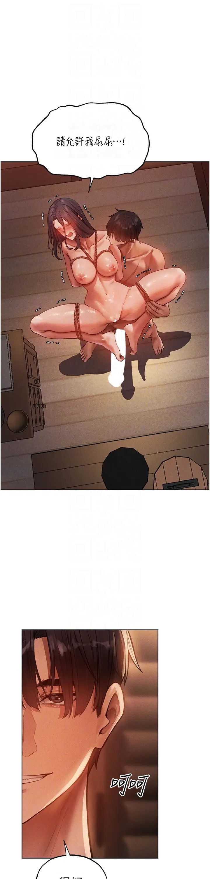 人妻猎人第30话-没有我的允许不准尿!