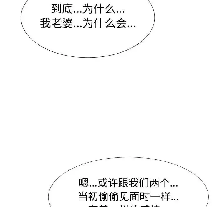 只为满足你第39章
