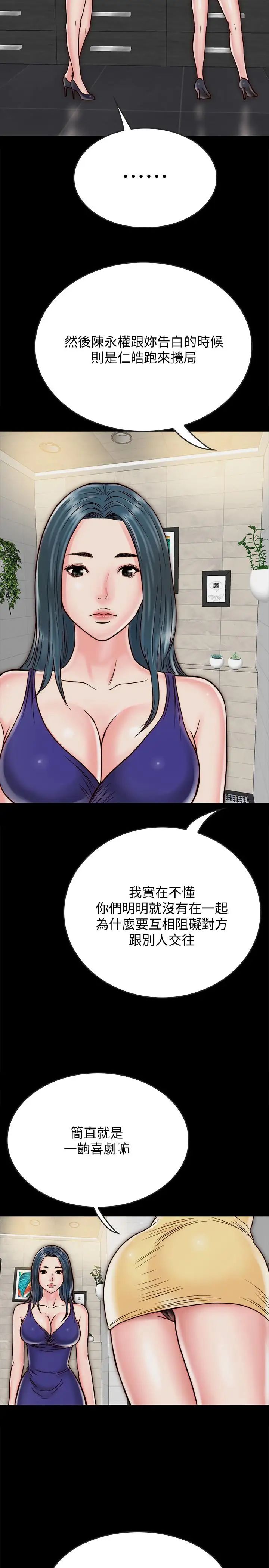 同居密友第10话-你氾滥成灾了