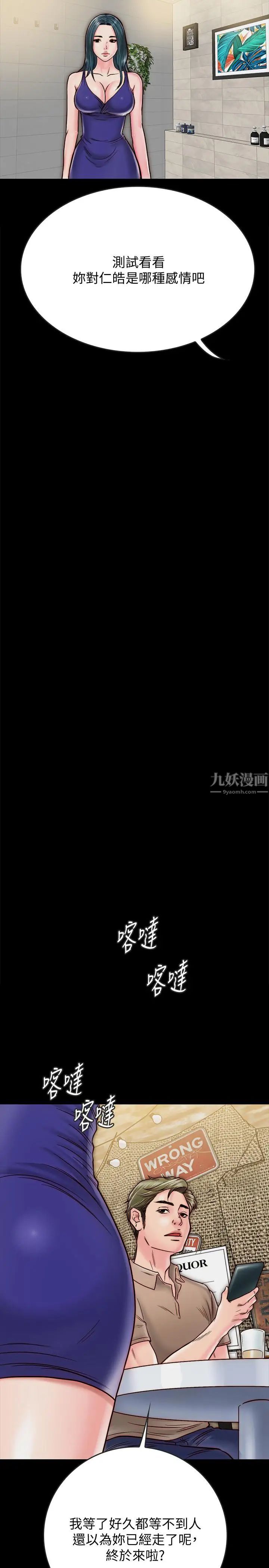 同居密友第10話-你氾濫成災了