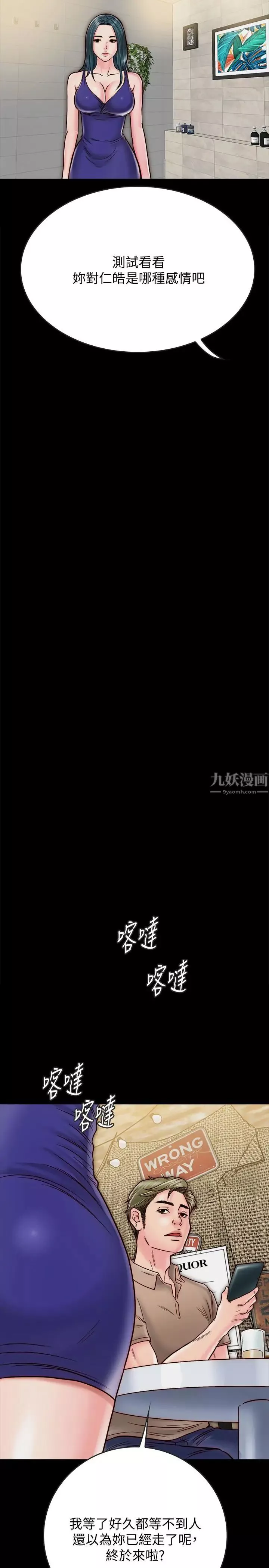 同居密友-第10话-你氾滥成灾了 - 图片 36